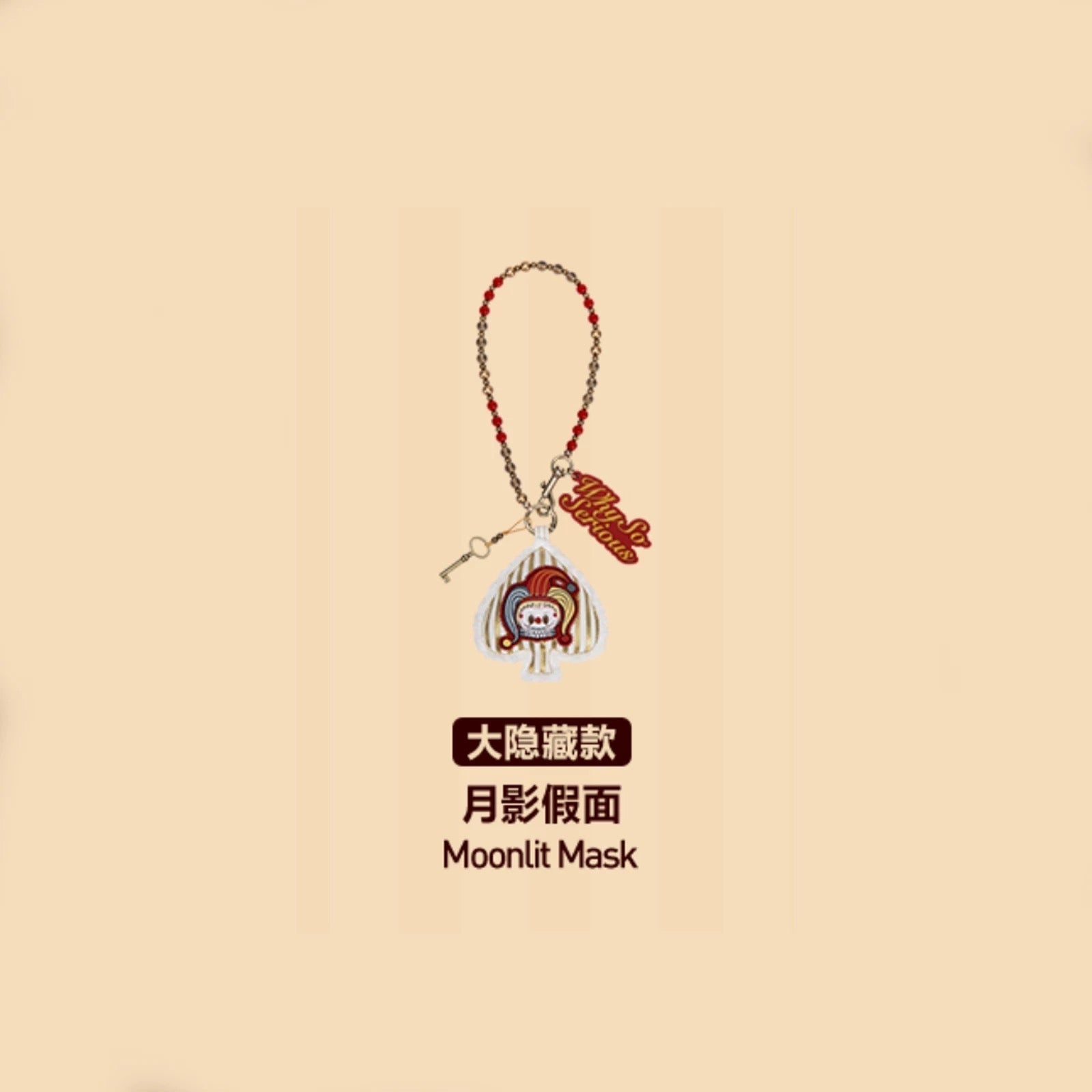 WHY SO SERIOUS SERIES - Pendant Chain Blind Box