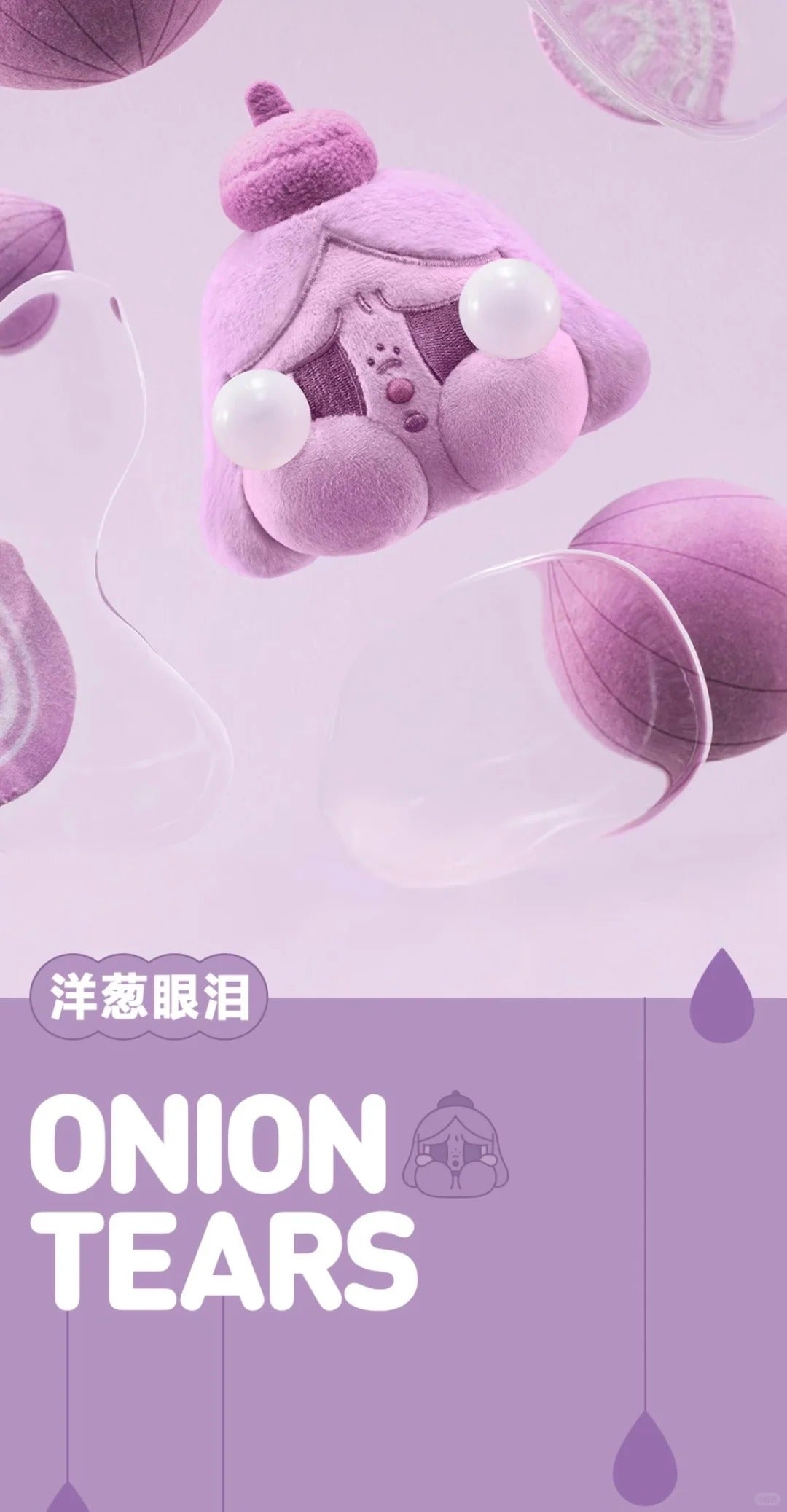 CRYBABY Tears Launch Project Series-PlushPendant Blind Box