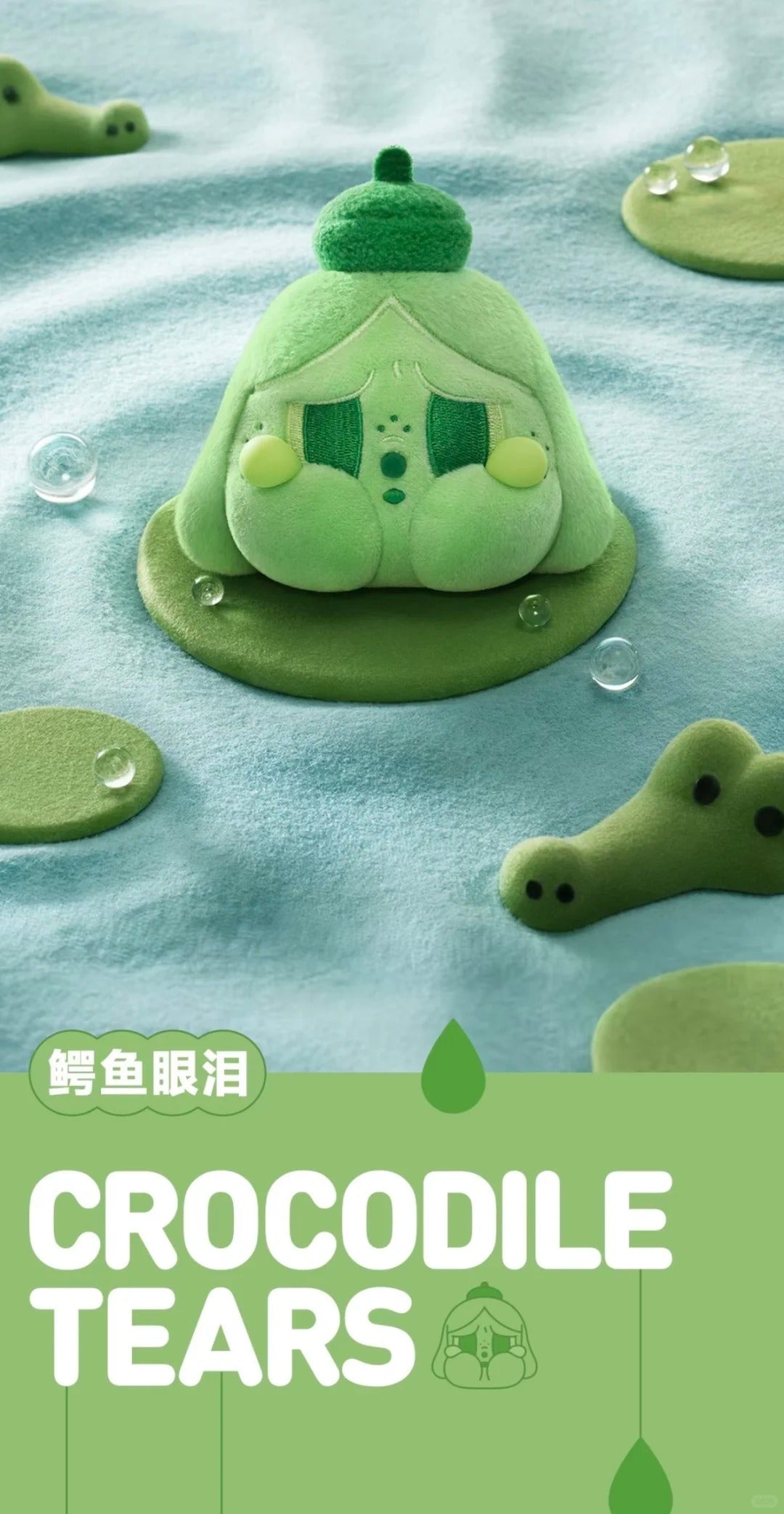 CRYBABY Tears Launch Project Series-PlushPendant Blind Box