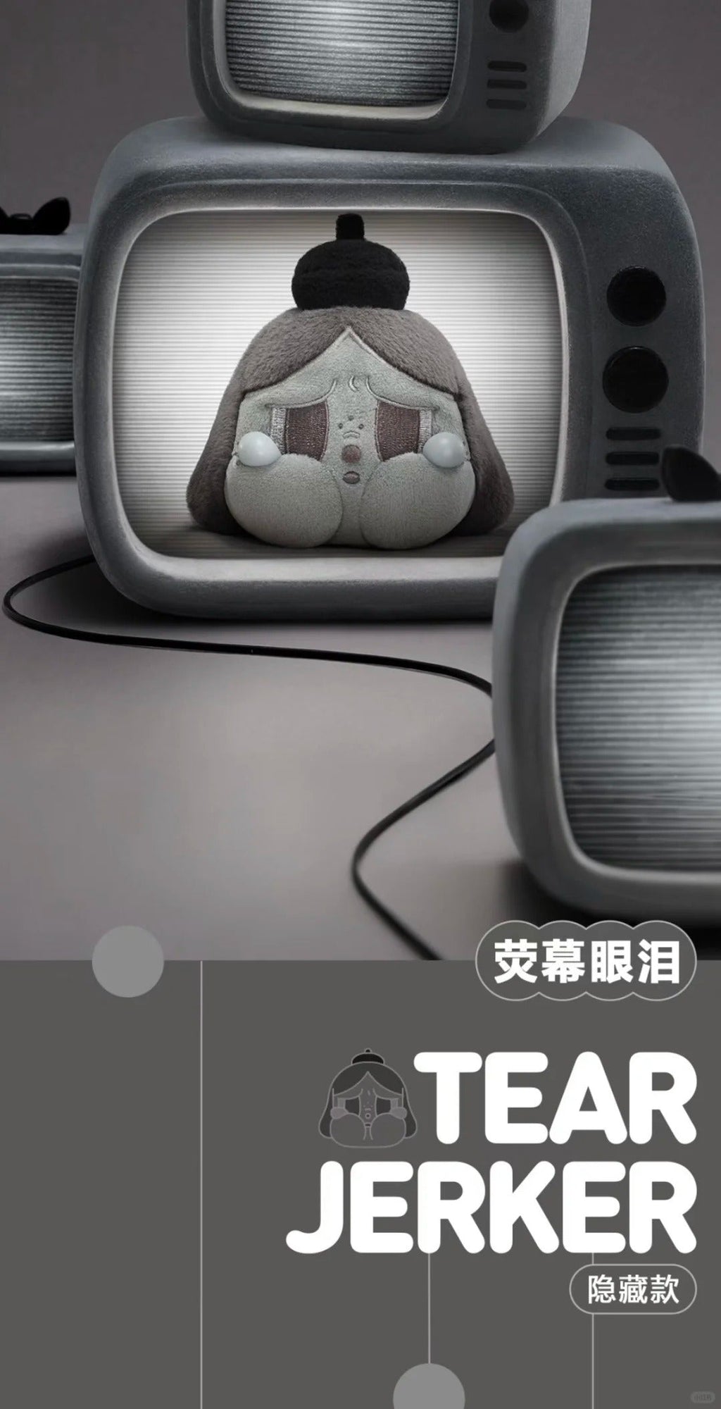 CRYBABY Tears Launch Project Series-PlushPendant Blind Box