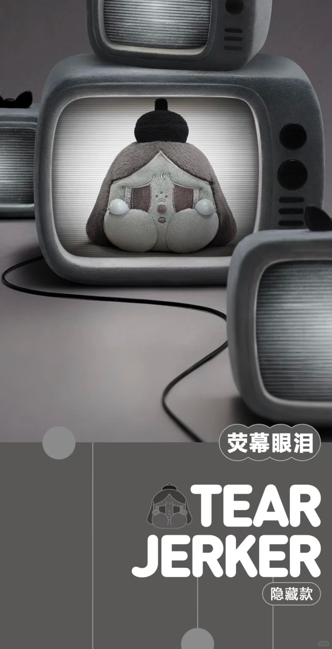 CRYBABY Tears Launch Project Series-PlushPendant Blind Box