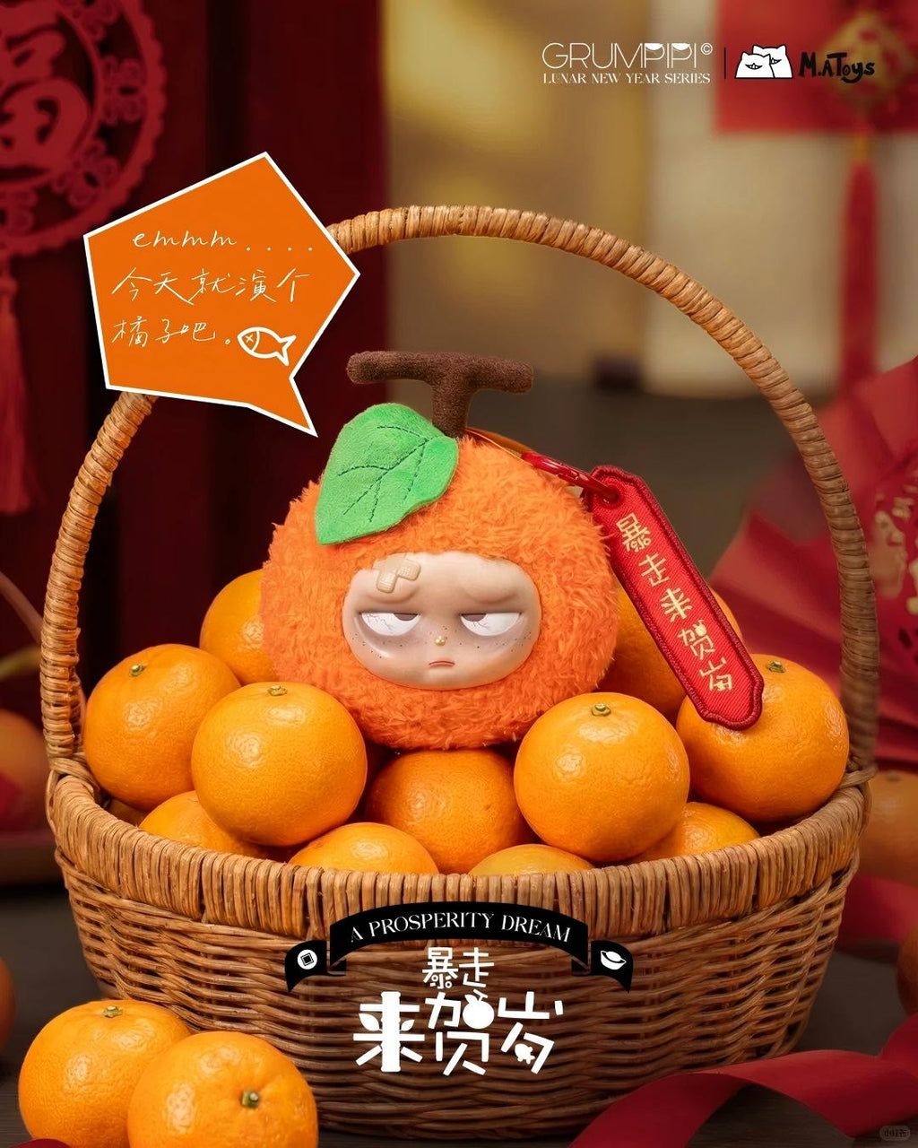 grumpipi New Year Blind Box