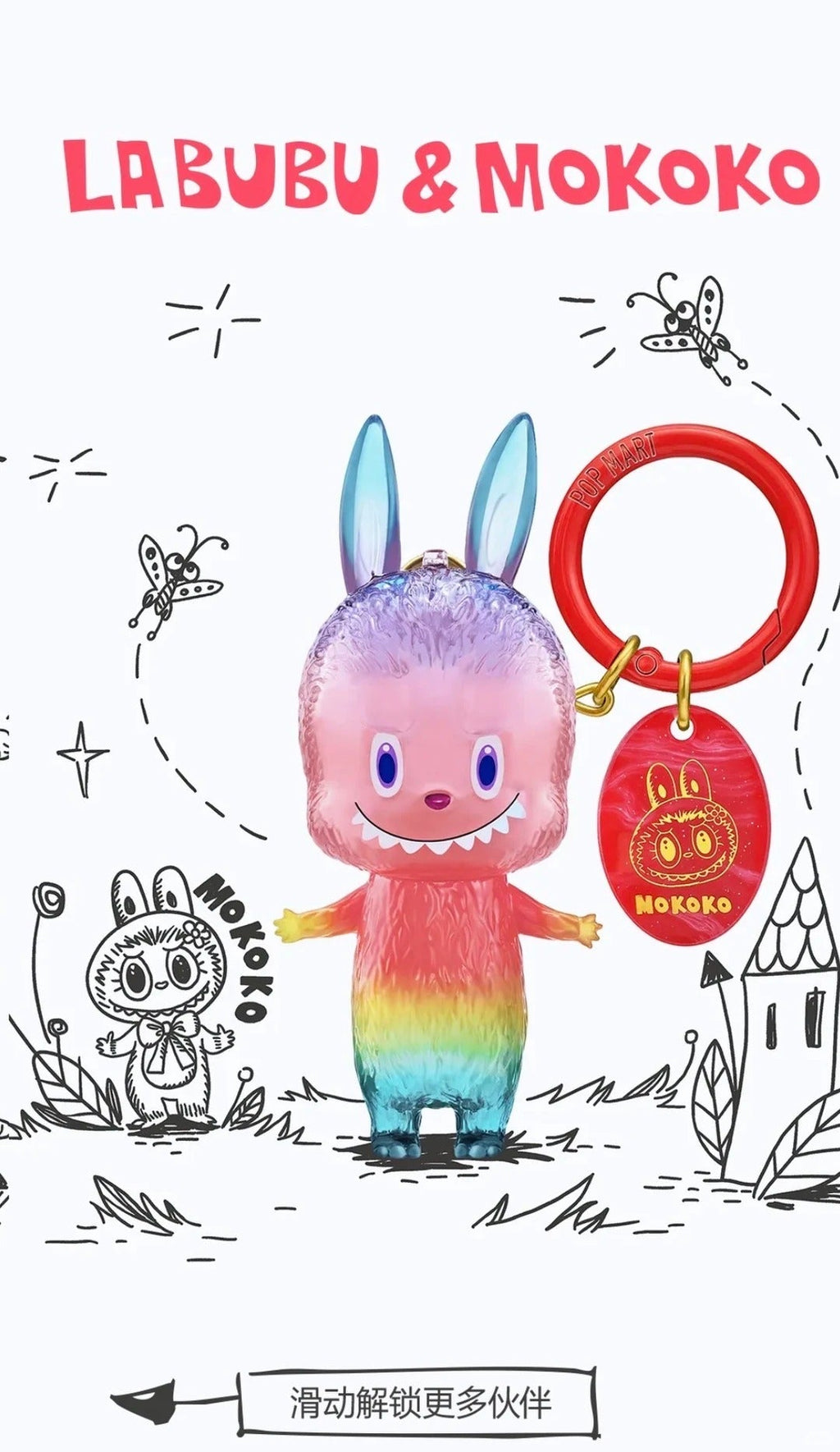 The monster 10th Anniversary Series Handheld Blind Box
