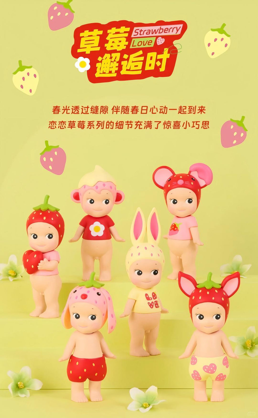 Sonny Angel's Love Strawberry Blind Box