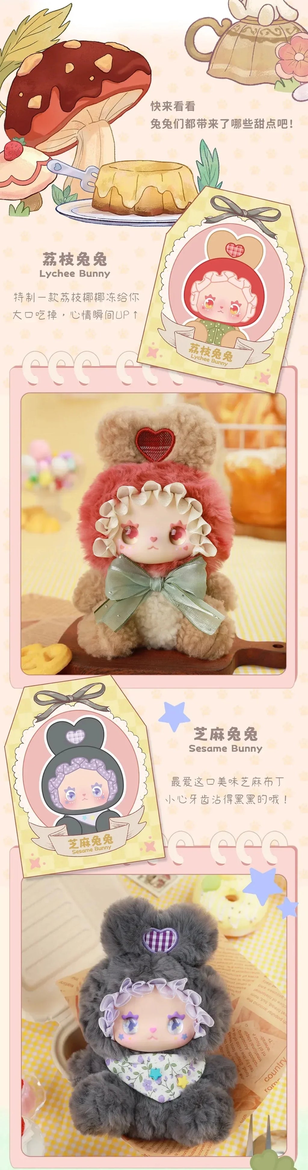 LOVELY EMMA Sweet Treat Bunnies Series Plush Blind Box