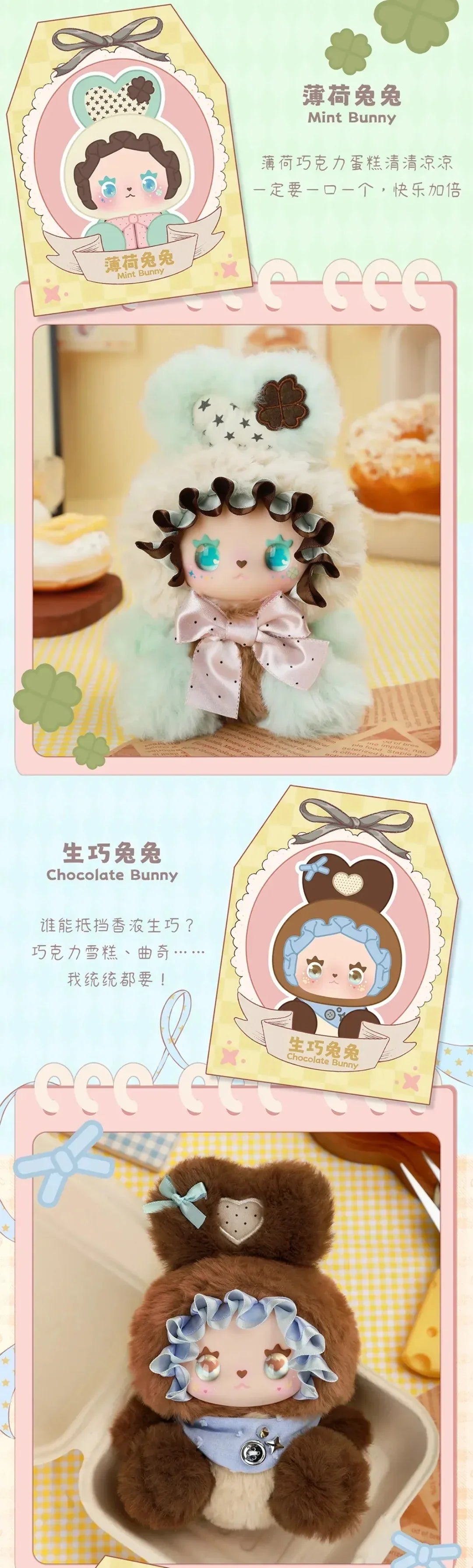 LOVELY EMMA Sweet Treat Bunnies Series Plush Blind Box