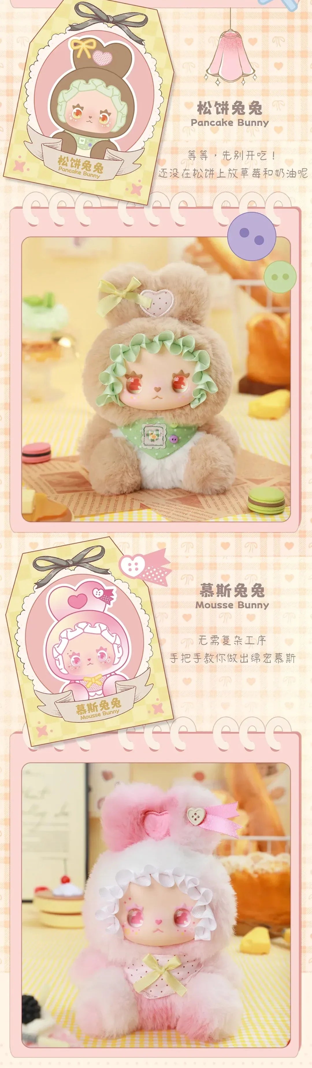 LOVELY EMMA Sweet Treat Bunnies Series Plush Blind Box