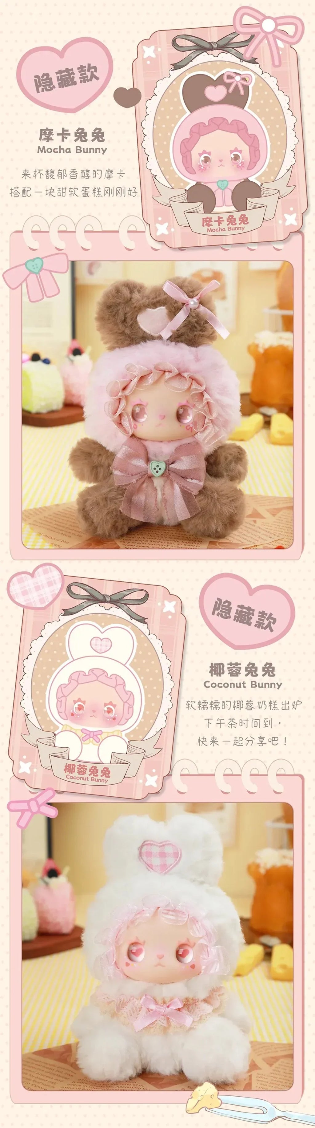 LOVELY EMMA Sweet Treat Bunnies Series Plush Blind Box
