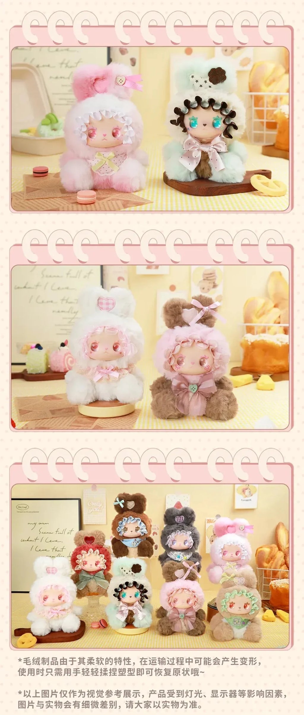 LOVELY EMMA Sweet Treat Bunnies Series Plush Blind Box