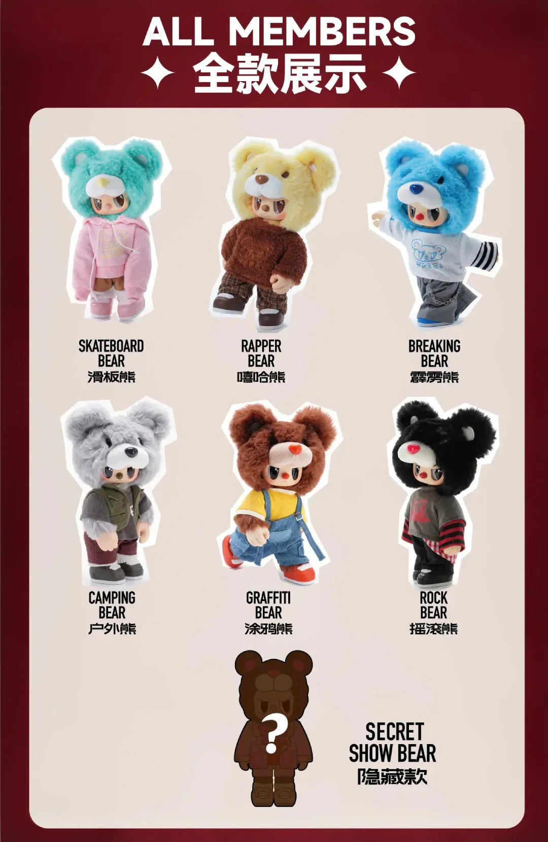 REBEL BEAR Sweetheart Zoo Blind Box