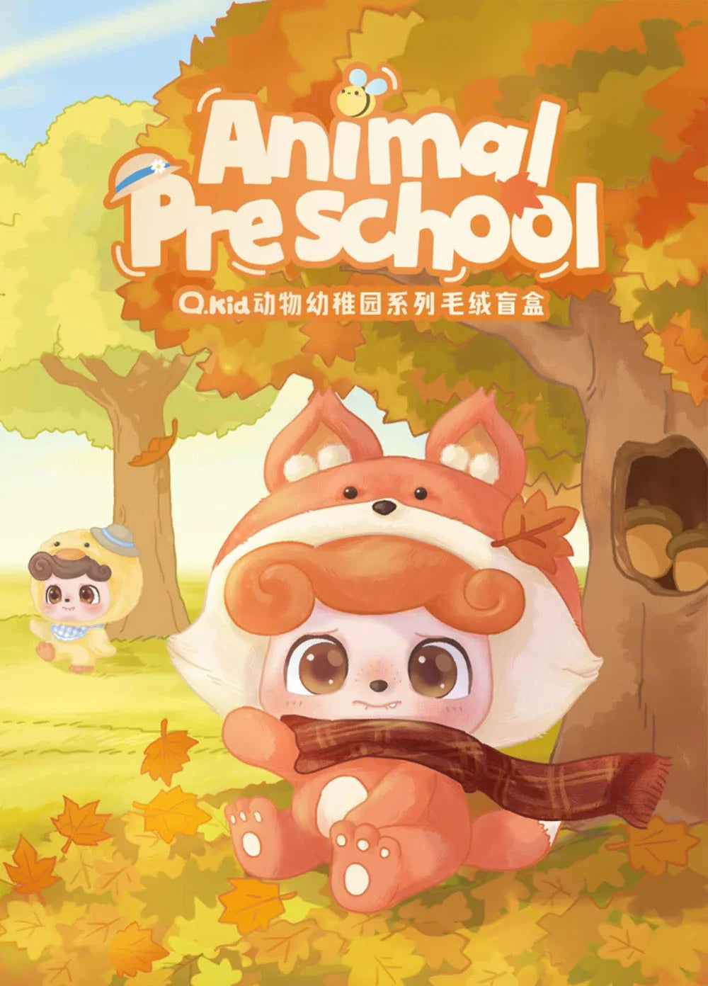 Q.Kid Animal Preschool Series Plush Blind Box【jotoys】