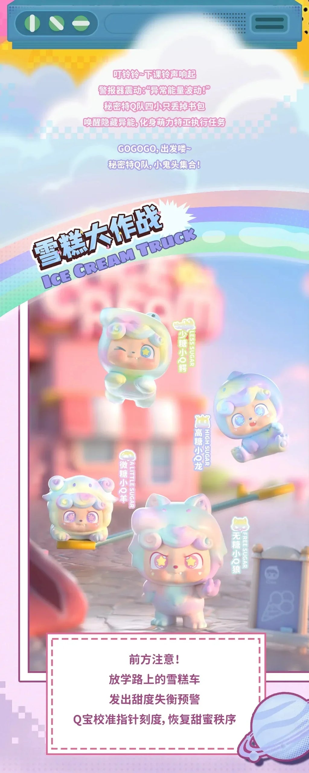 Q kid Secret Special Q Team Mini Series Blind Box