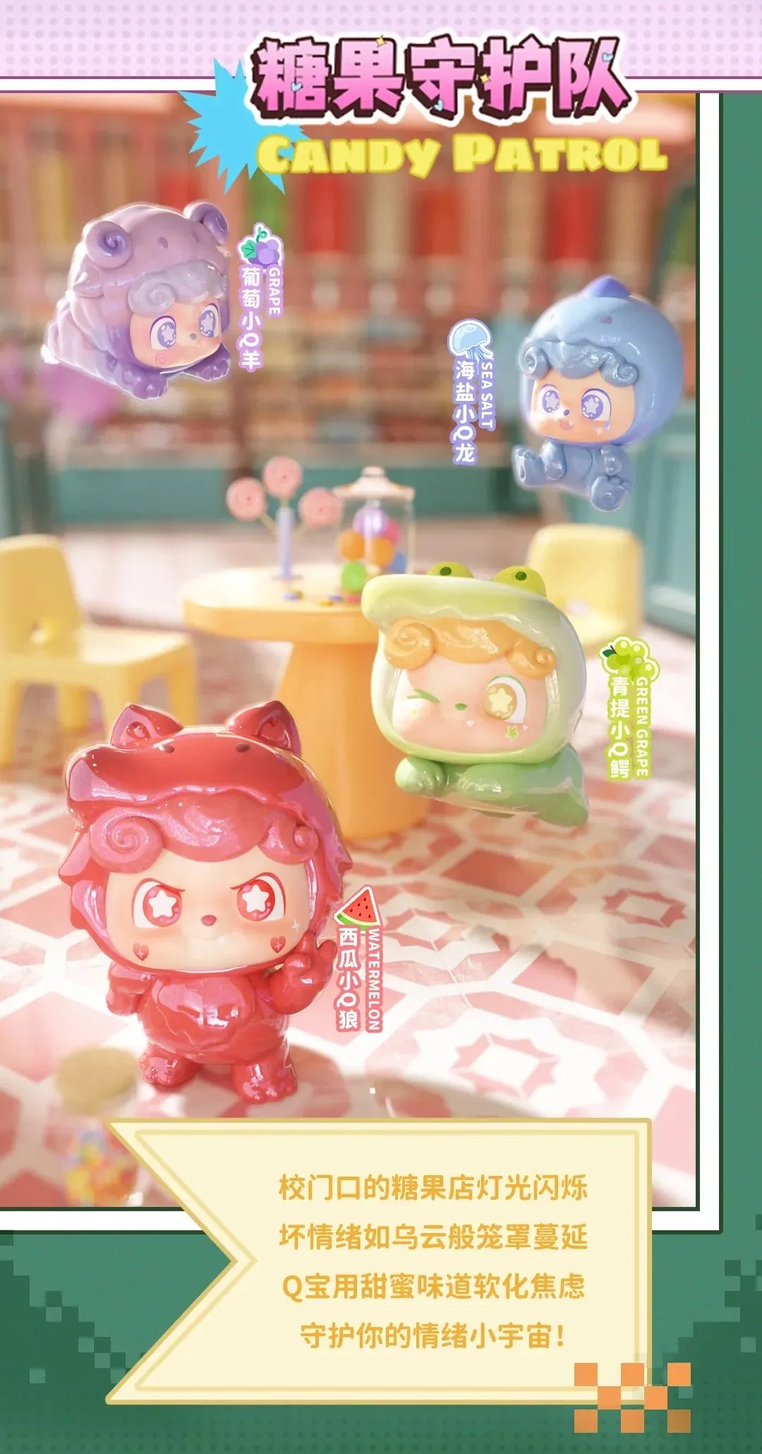 Q kid Secret Special Q Team Mini Series Blind Box