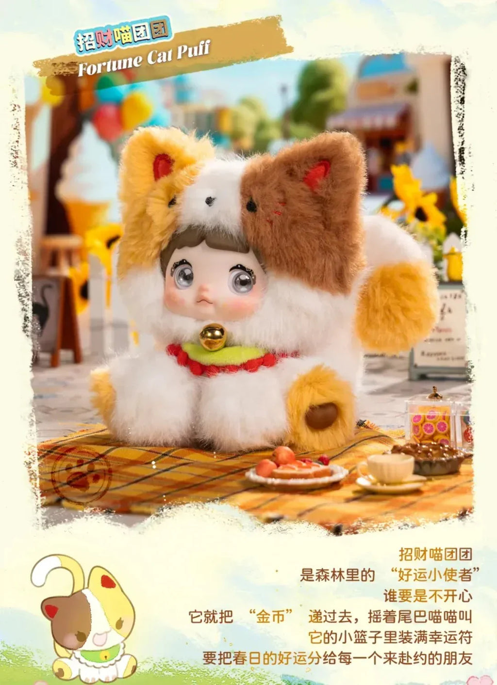 Nommi-V12 Sitting Zoo Series Plush Blind Box【HiToys】